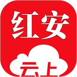 云上红安直播