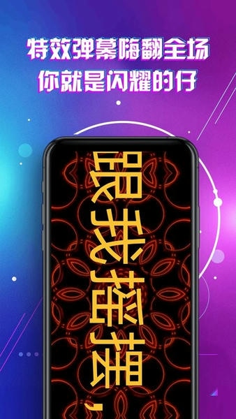 LED显示屏滚动字幕手持弹幕灯牌软件 v3.5 安卓版 1