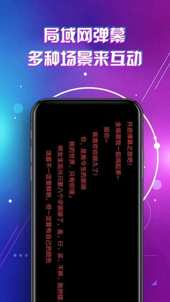 LED显示屏滚动字幕手持弹幕灯牌软件 LED显示屏滚动字幕手持弹幕灯牌app下载