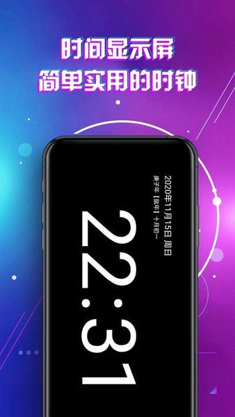 LED显示屏滚动字幕手持弹幕灯牌软件 v3.5 安卓版 3