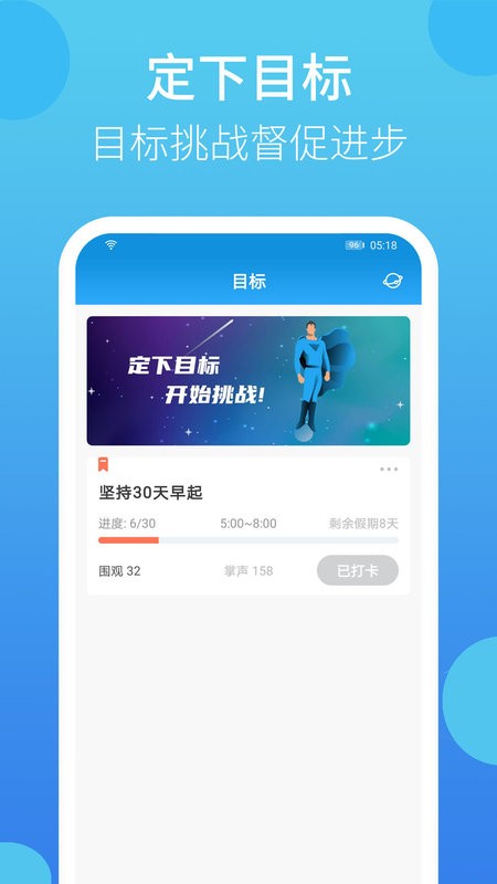 叮叮打卡app v2.1.15 安卓版 0