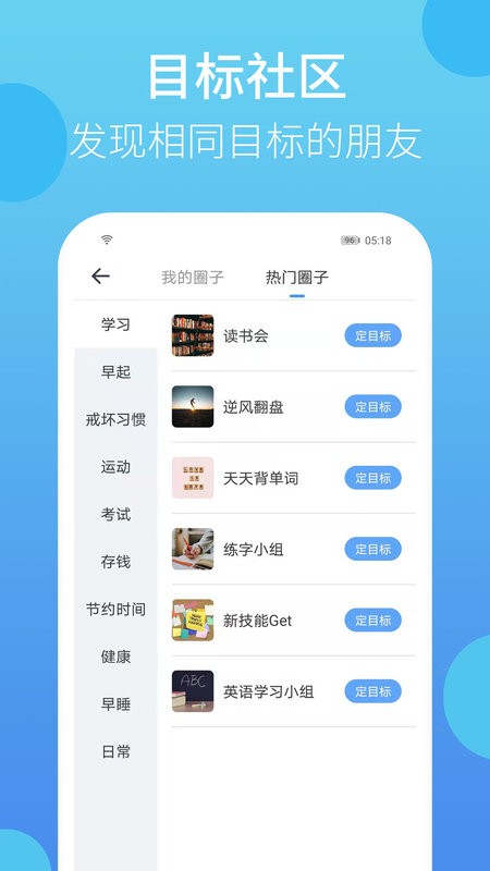 叮叮打卡app v2.1.15 安卓版 2