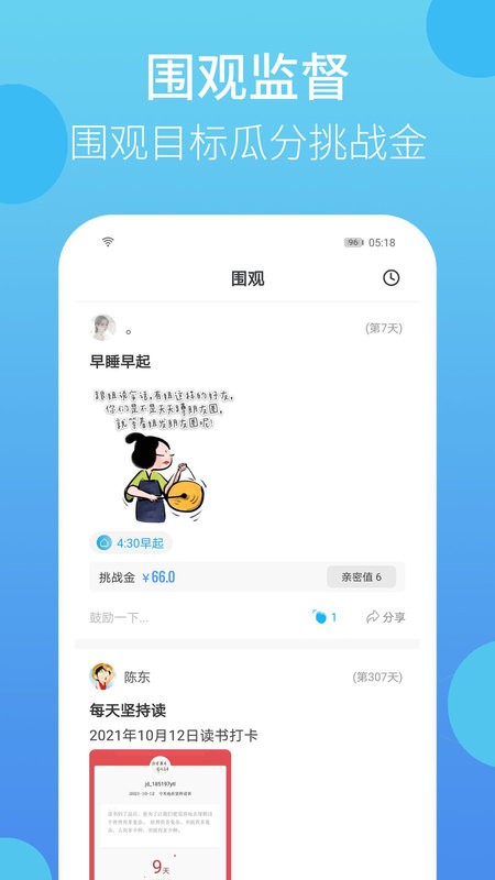 叮叮打卡app 叮叮打卡软件
