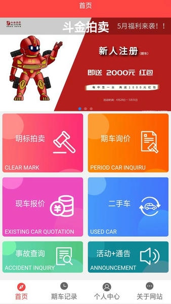 斗金拍卖官方版 v1.0.43 安卓版 0
