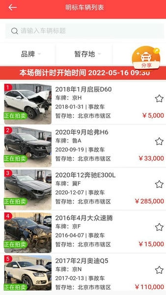 斗金拍卖官方版 v1.0.43 安卓版 1