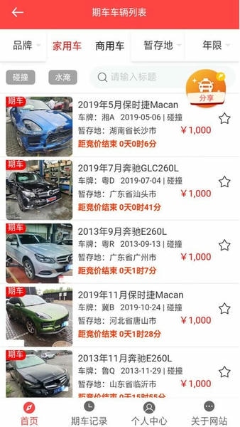 斗金拍卖官方版 斗金拍卖app
