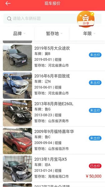 斗金拍卖官方版 v1.0.43 安卓版 2