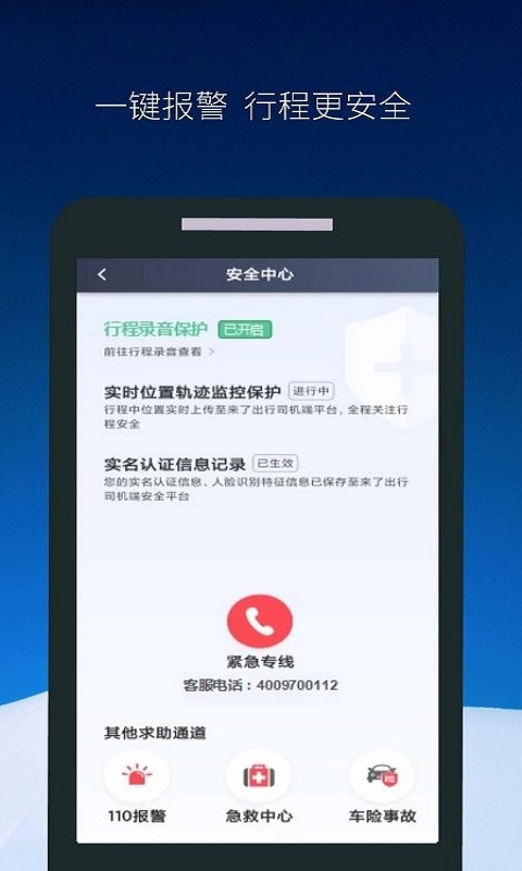飞马出行司机版 v6.70.0.0005 安卓版 0