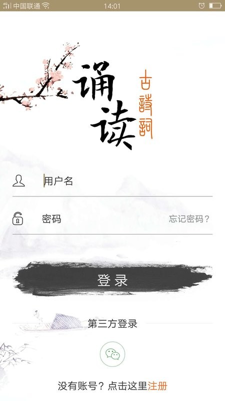 古诗词诵读官方版 v31 安卓版 0