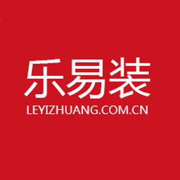 乐易装官方版