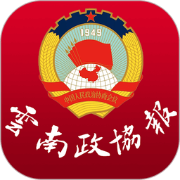 云南政协报新闻客户端