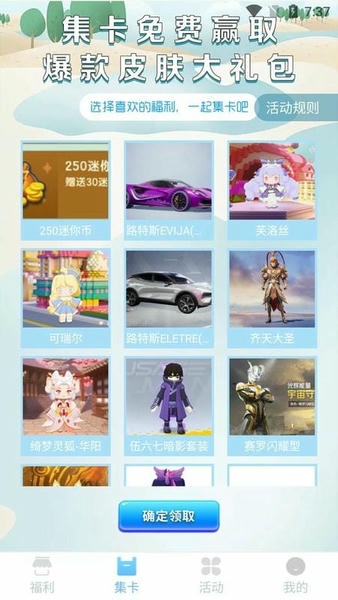 王者助手领皮肤软件 王者助手app最新版本