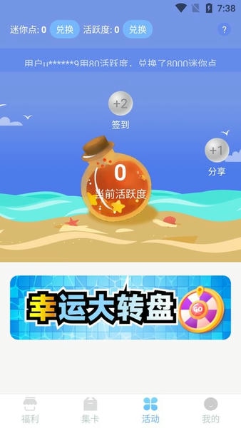 王者助手领皮肤软件 v1.7.5 安卓版 0