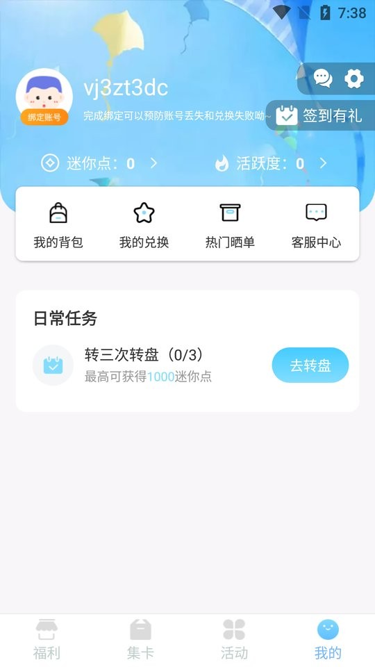 王者助手领皮肤软件 v1.7.5 安卓版 2