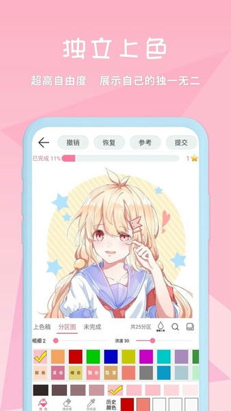 漫芽糖绘画最新版 v7.4.0 安卓版 0