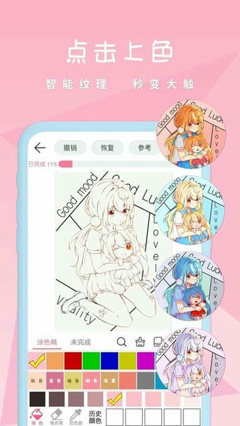 漫芽糖绘画最新版 v7.4.0 安卓版 1