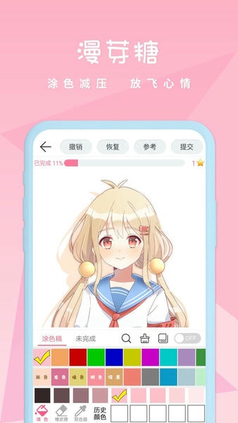 漫芽糖绘画最新版 v7.4.0 安卓版 2