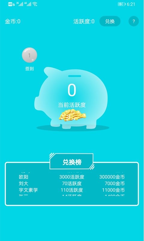 开心手游礼包官方版 v3.1 安卓版 0