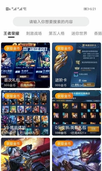 开心手游礼包官方版 开心手游礼包app