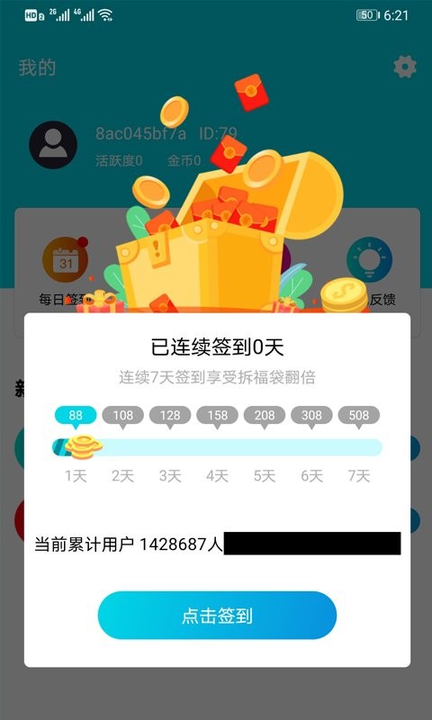 开心手游礼包官方版 v3.1 安卓版 1