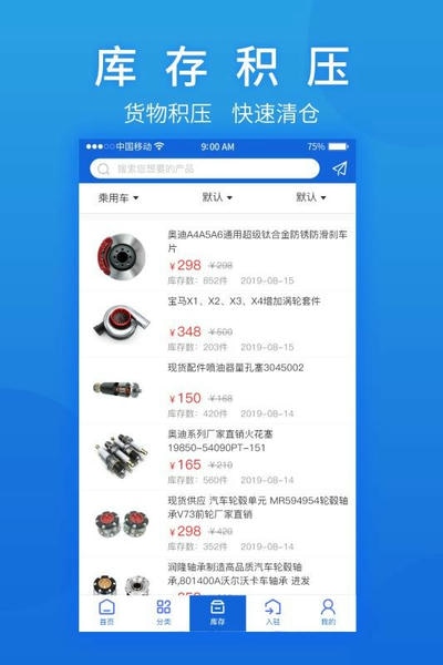 汽摩配之窗客户端 汽摩配之窗最新版app下载