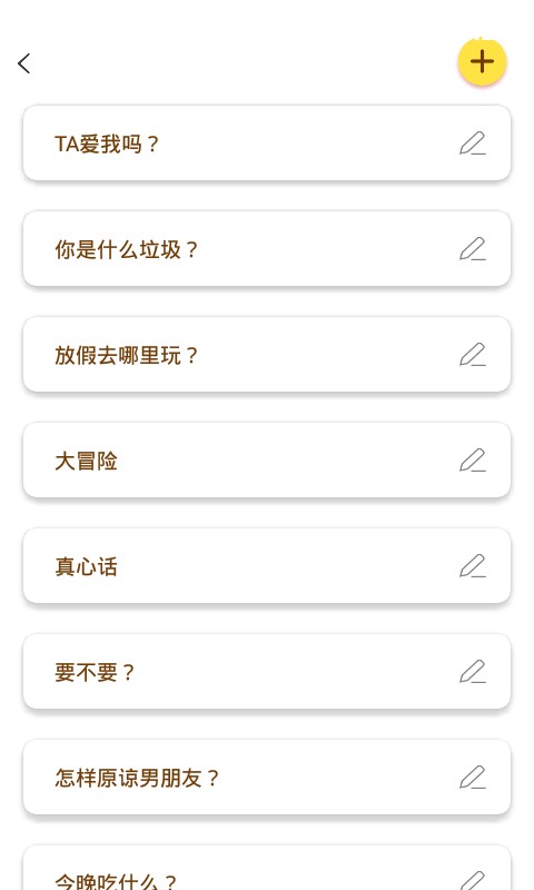 小决定喵app v1.0.2 安卓官方版 1