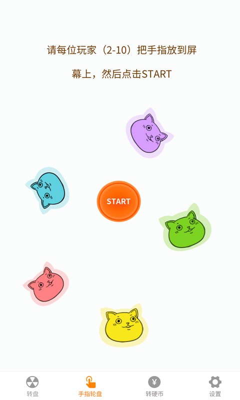 小决定喵app v1.0.2 安卓官方版 3