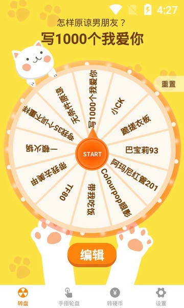 小决定喵app v1.0.2 安卓官方版 4