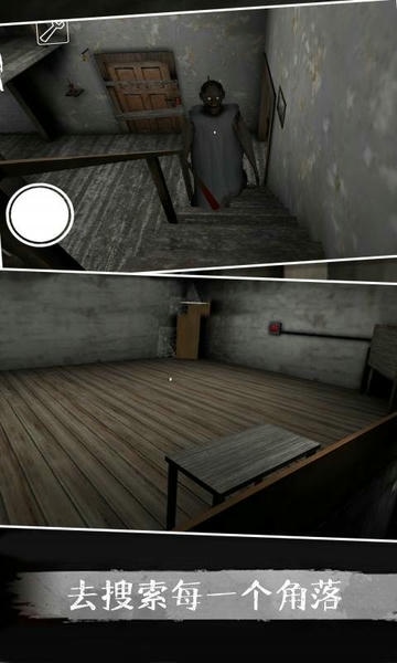 恐怖奶奶5中文版 v1.0.5 安卓版 1