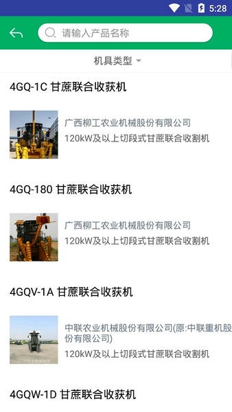 云南农机补贴查询网2025 v1.4.1 安卓版 0