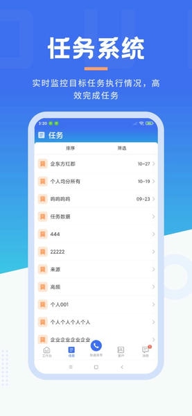 沃创云企业版 v1.6.4 安卓版 0