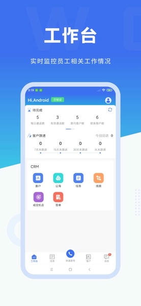 沃创云企业版 v1.6.4 安卓版 1