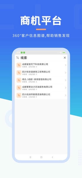 沃创云企业版 v1.6.4 安卓版 2