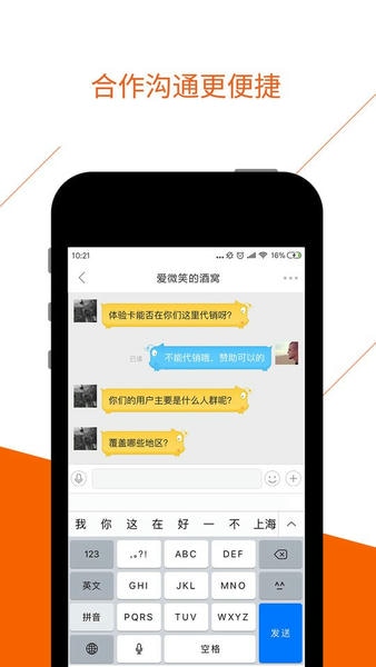 BDwork平台 bdwork官方下载