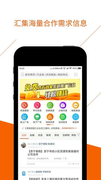 BDwork平台 v4.2.5 安卓版 3