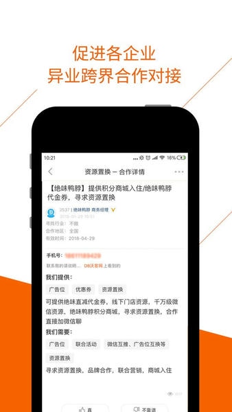 BDwork平台 v4.2.5 安卓版 1
