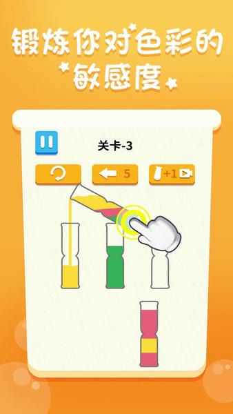倒水我最牛最新版 倒水我最牛官方版