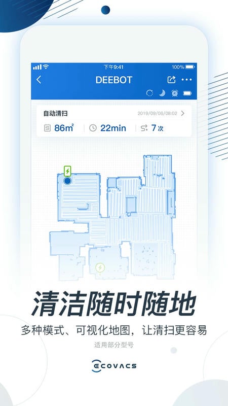 ecovacshome科沃斯机器人软件 v3.15.0 安卓版 0