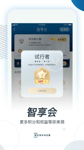 ecovacshome科沃斯机器人软件 v3.15.0 安卓版 2