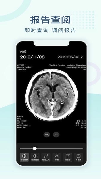 常州一院客户端 v1.1.11 安卓版 1