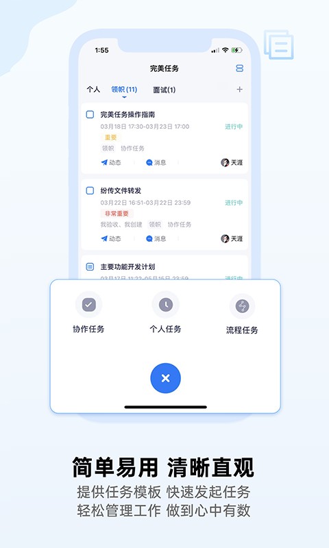 完美任务app v1.3.5 安卓版 0