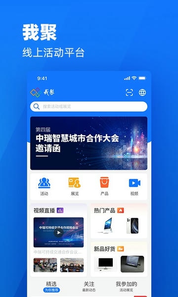 我聚软件(WeJoin) v2.10.6 安卓版 0