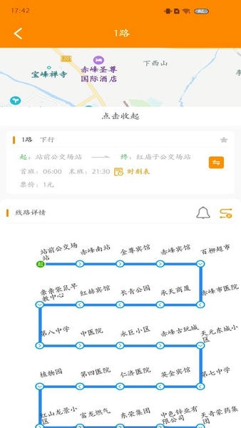 赤峰掌上公交客户端 赤峰掌上公交app免费下载