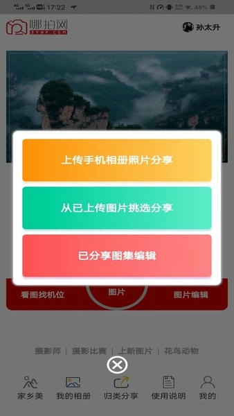 哪拍网app v3.1.5 安卓版 0
