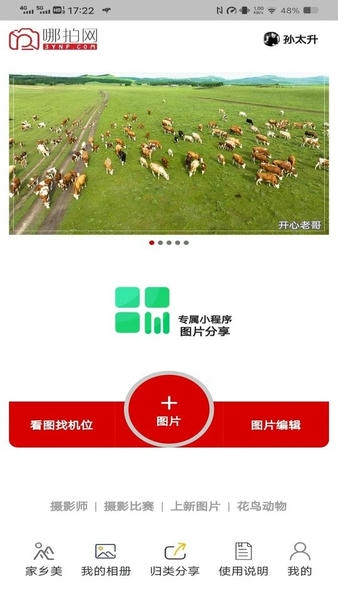 哪拍网app 哪拍网官方版