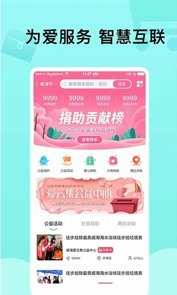 爱云集最新版 v2.2.1 安卓版 0