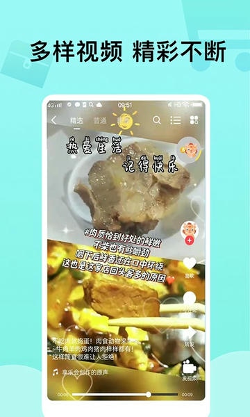 爱云集最新版 v2.2.1 安卓版 1