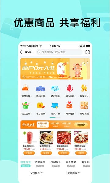 爱云集最新版 v2.2.1 安卓版 3