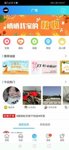 嘉兴圈app 嘉兴圈手机版下载