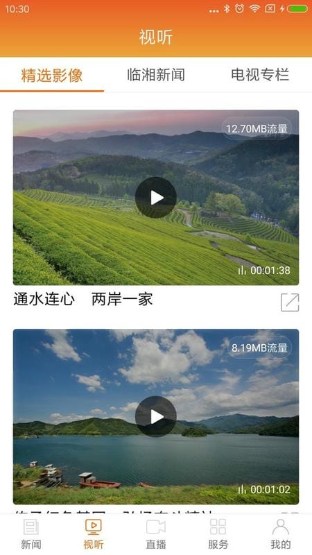品质临湘手机版 v3.7 安卓最新版 0